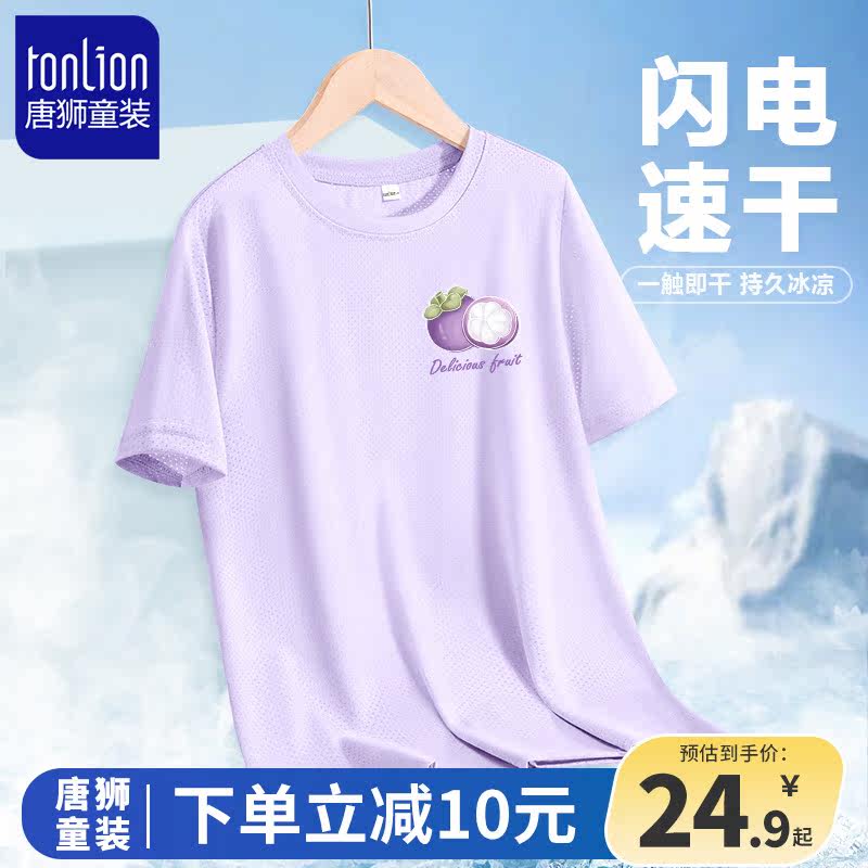 唐狮童装女童短袖t恤夏季2023新款儿童紫色夏装女孩运动速干上衣