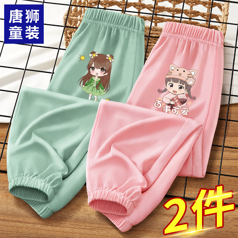 唐狮童装女童夏季裤子2023新款儿童空调裤小女孩薄款冰丝防蚊裤潮