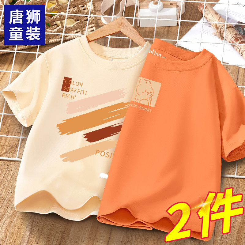 唐狮童装儿童短袖男孩纯棉夏装2023年新款宝宝五分袖男童t恤夏季
