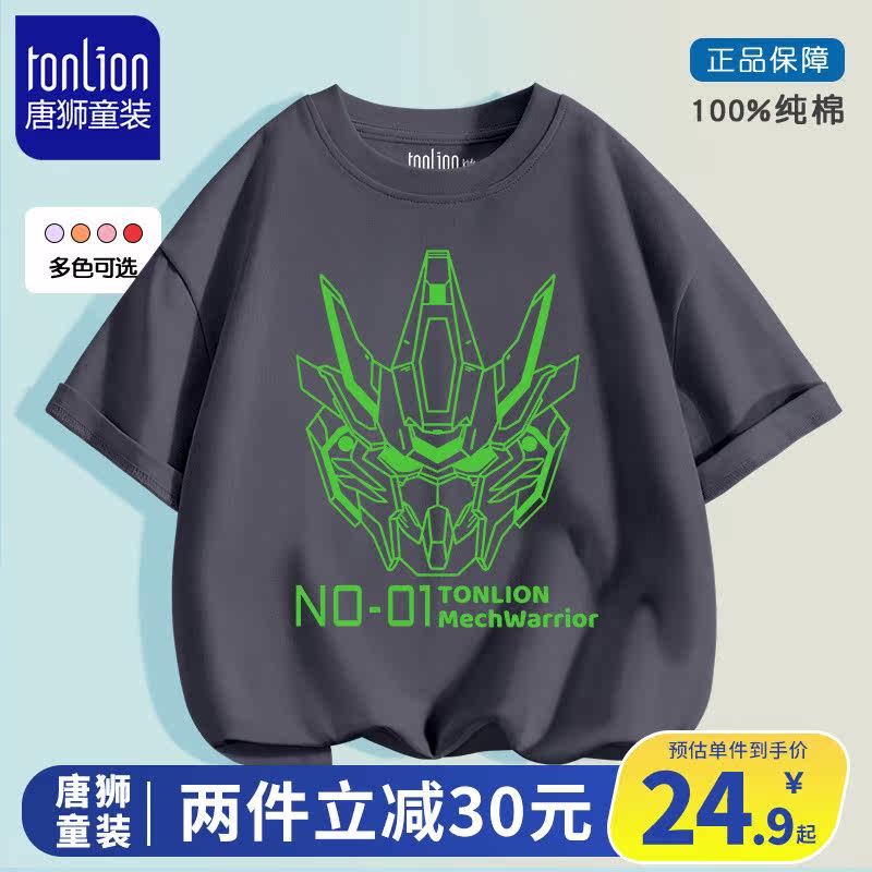 唐狮童装男童短袖t恤2023新款小男孩帅气薄款上衣儿童纯棉夏装潮