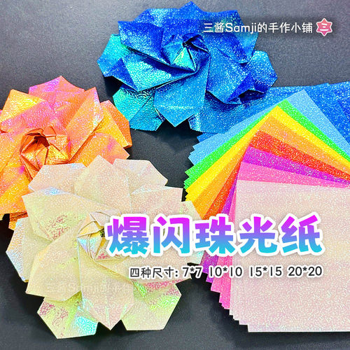 珠光纸a4彩色卡纸折纸剪纸幼儿园小学生儿童手工硬卡纸卡片纸