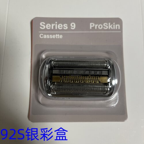 博朗剃须刀9系刀头配件92S刀片网