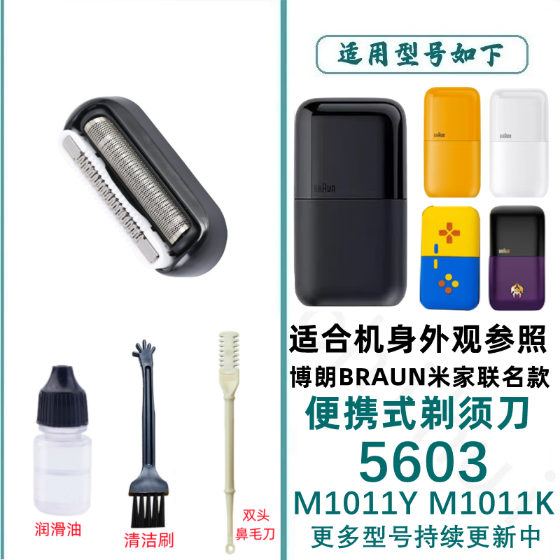 博朗迷你剃须刀Xmini刀网小米米家博朗刮胡刀20MB刀头配件充电器 家庭/个人清洁工具 剃须刀 原图主图