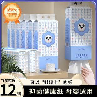 包装 家用实惠装 红包专享福利·最后一批 用纸 10大提加量悬挂式
