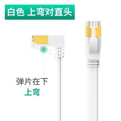 供家用扁平网线h上弯头90度超六类6成品纯铜千兆高速电脑宽带L型