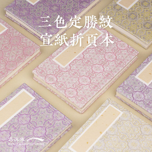 宣纸册本盖章本章印章收集集折页奏折折子旅行文牒旅游