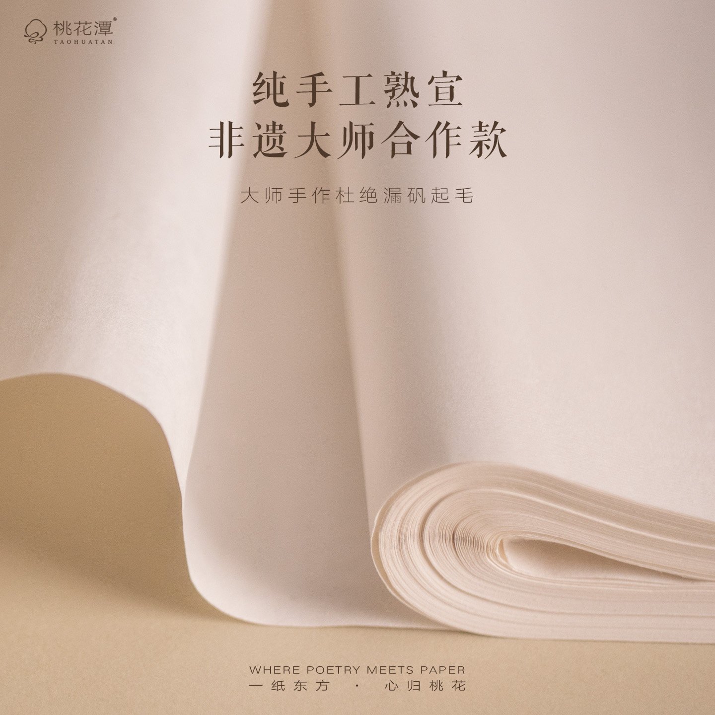 熟宣宣纸没骨仿古国画毕设创作作品纸云母四尺六尺工笔画八尺矾宣
