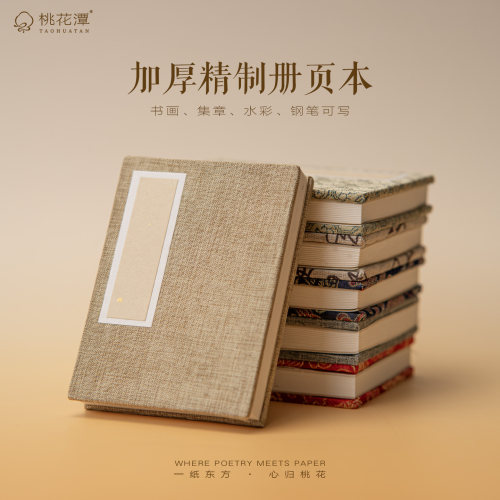乌溪集造物宣纸册本盖章本章印章收集集折页奏折折子种墨园同款
