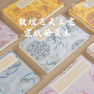 乌溪集造物册页宣纸本集章本盖章本奏折旅行高颜值通关文牒文创