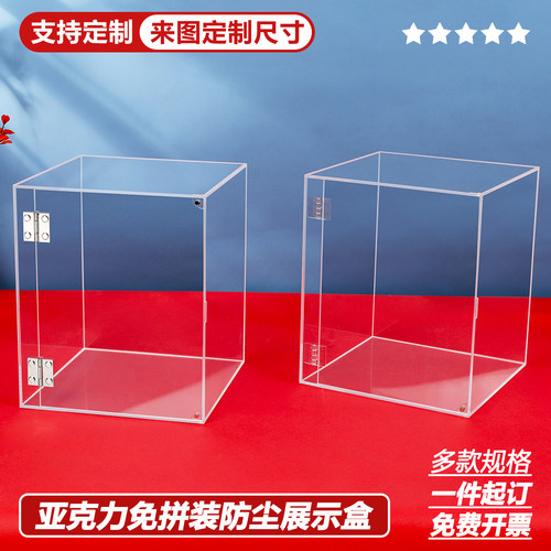 定制一体透明亚克力磁吸开门