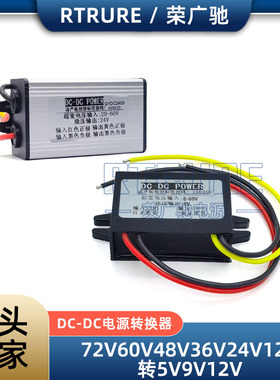 60V48V36V24V转12V电源转换器车载记录仪摄像头12V转5V降压器模块