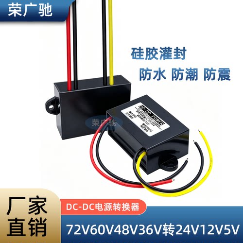 RTRURE直流降压5V9V12V转换器