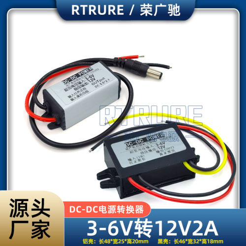 RTRURE升压器防水电源转换器