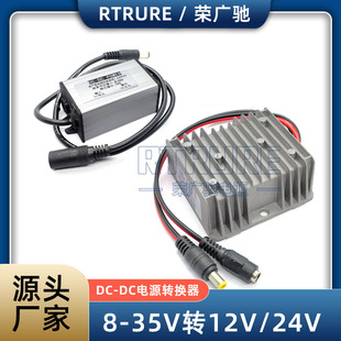 12V稳压器车载锂电池DC母头24V12V转DC头12V直流稳压模块转换器