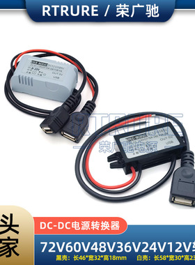 60V48V36V24V转5V手机充电usb插口电源转换器车载12V转5V降压模块