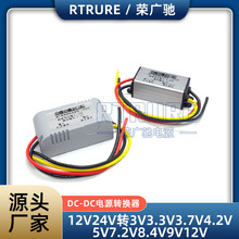 12V转5V12V变3.3V3.7V4.2V6V7.5V9V车载电源转换器DC-DC降压模块