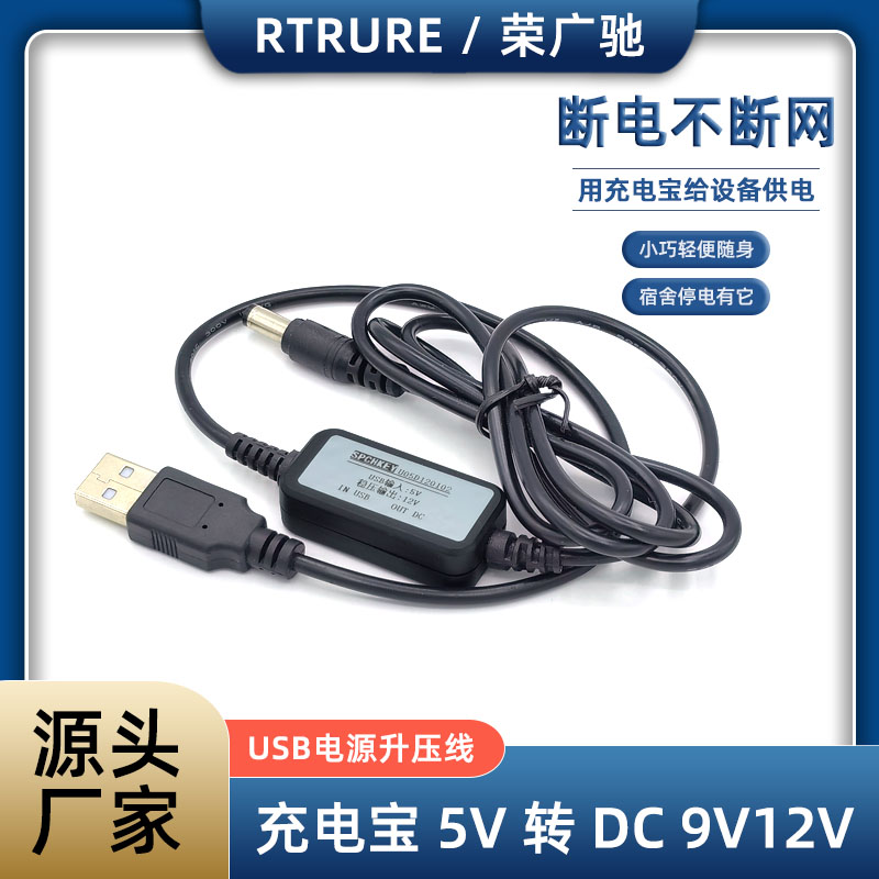 RTRURE光猫路由器升压线