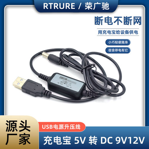 RTRURE光猫路由器升压线