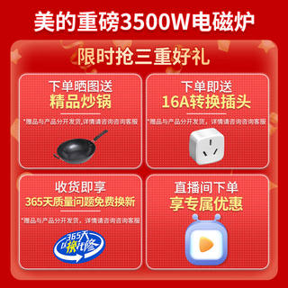 (Midea)电磁炉3500W大功率家用智能oother/其他 其他/other