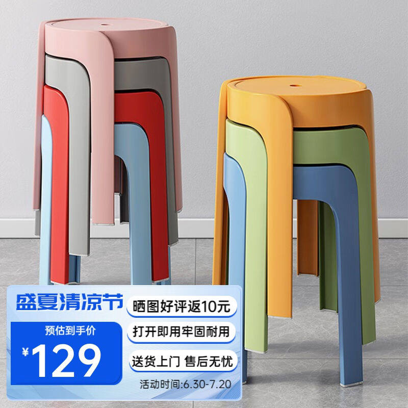 工来工往凳子家用客厅塑料加厚圆凳高凳板凳餐厅登子餐椅餐凳可叠高性价比高么？