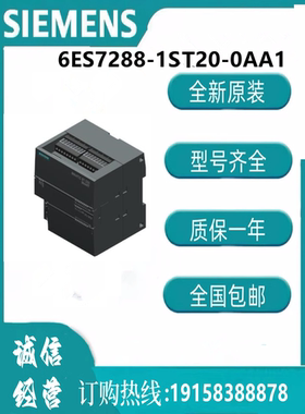 西门子模块 6ES7288-1ST20-0AA1 SIMATIC S7-200 SMAR CPU