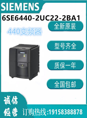 西门子变频器  6SE6440-2UC22-2BA1  mm440