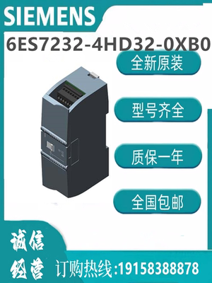 西门子模块6ES7232-4HD32-0XB0