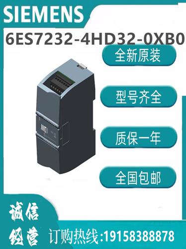 西门子模块6ES7232-4HD32-0XB0