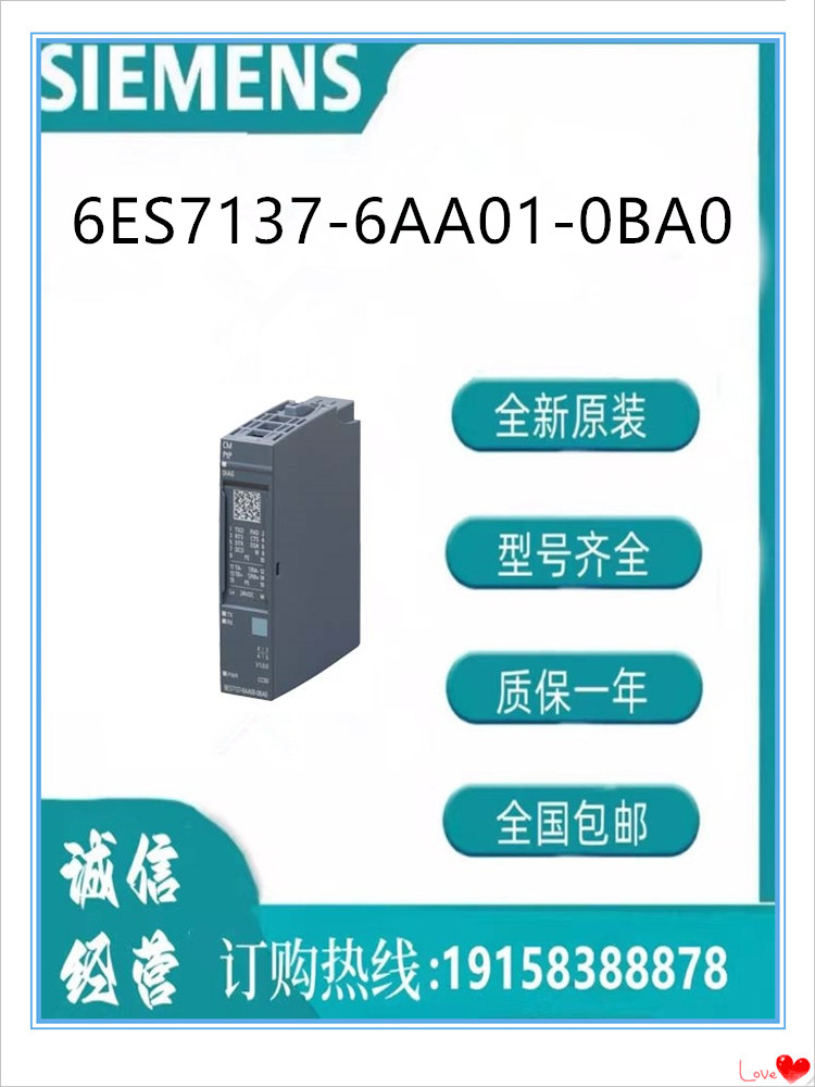 西门子模块 6ES7137-6AA01-0BA0 ET 200SP， CM PTP 通信模块