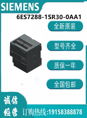 西门子模块 6ES7288-1SR30-0AA1 SIMATIC S7-200 SMAR CPU