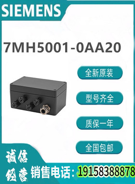 7MH5001-0AA20 西门子接线盒SIWAREX JB