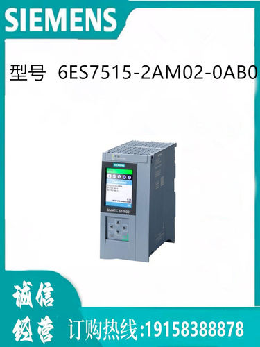 西门子CPU  6ES7515-2AM02-0AB0   S7-1500 中央处理器