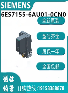西门子模块  6ES7155-6AU01-0CN0   接口模块