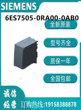 西门子模块  6ES7505-0RA00-0AB0 S7-1500  标准型接口模块