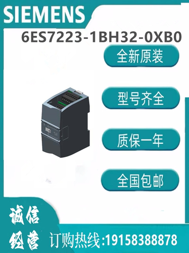 西门子模块6ES7223-1BH32-0XB0