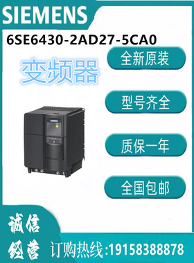 西门子变频器  6SE6430-2AD27-5CA0 mm430