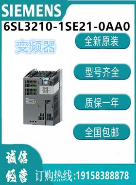 西门子变频器  6SL3210-1SE21-0AA0 PM340