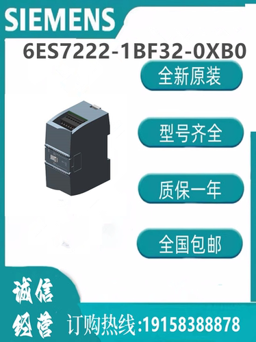 西门子模块6ES7222-1BF32-0XB0