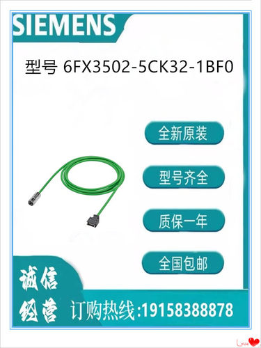 西门子动力电缆 6FX3502-5CK32-1BF0  标准电缆 15m