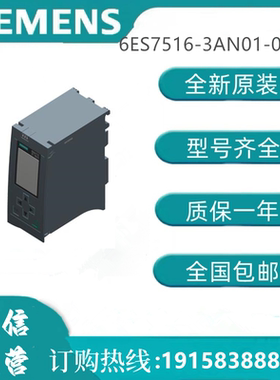 西门子处理器 S7-1500 6ES7516-3AN01-0AB0  CPU  ， 中央处理器