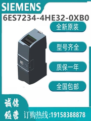 西门子模块  6ES7234-4HE32-0XB0  SIMATIC S7-1200   CPU 模块