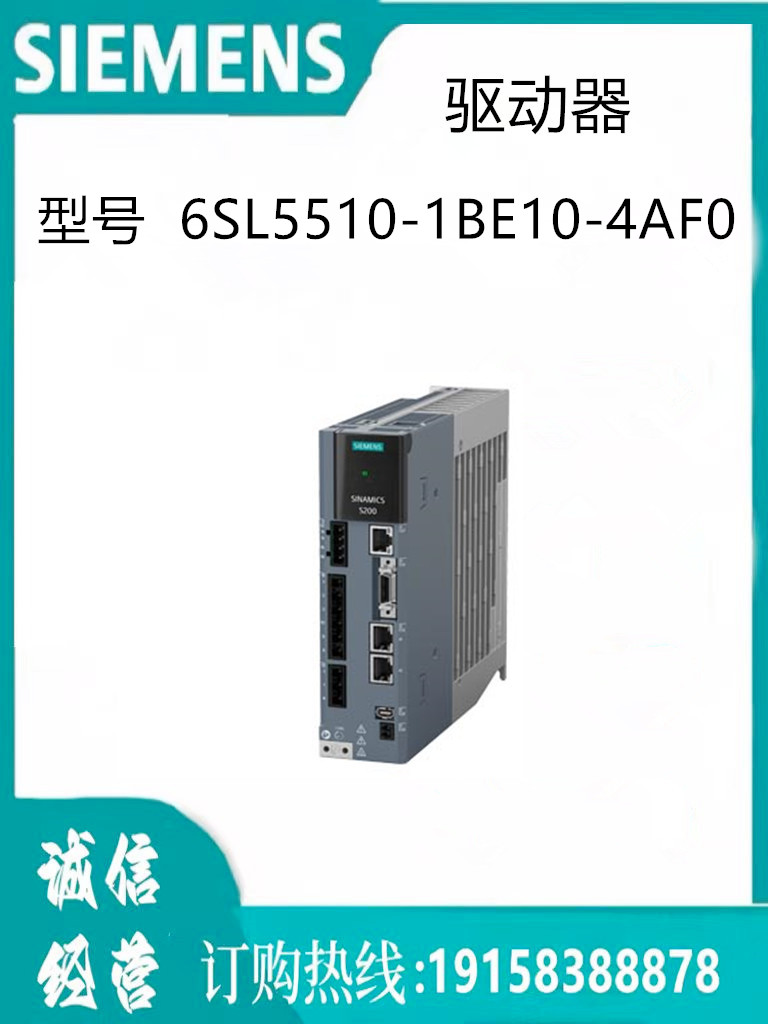 西门子驱动器  S200 PN 400V   6SL5510-1BE10-4AF0 五金/工具 低压接触器 原图主图