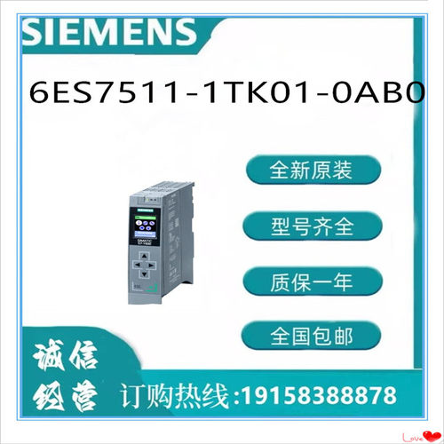 西门子模块  6ES7511-1TK01-0AB0  中央处理器   CPU  S7-1500