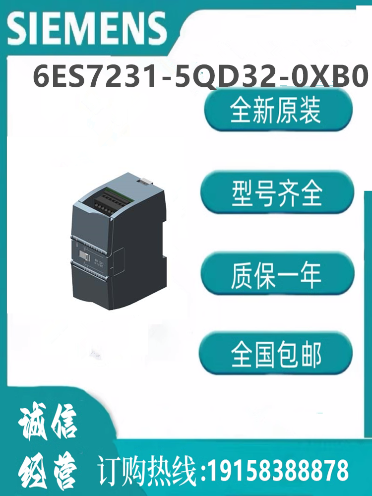 西门子模块6ES7231-5QD32-0XB0