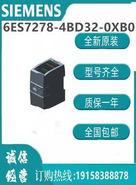 西门子模块  6ES7278-4BD32-0XB0  SIMATIC S7-1200 CPU 通信模块