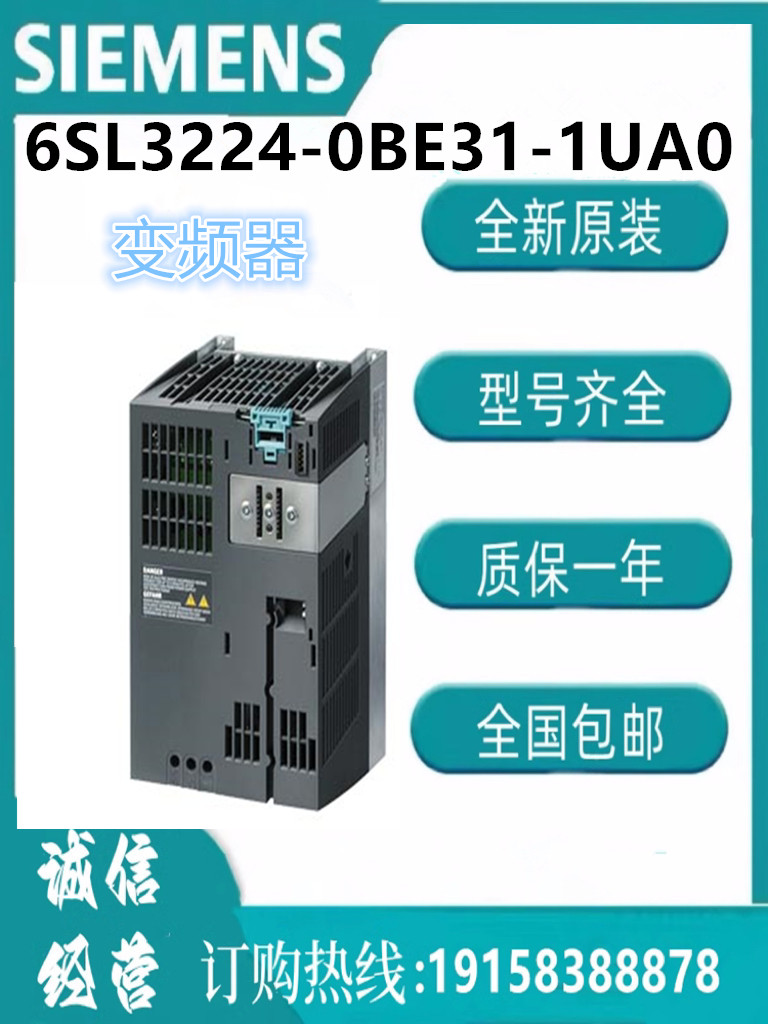 西门子变频器6SL3224-0BE31-1UA0 PM240  变频器