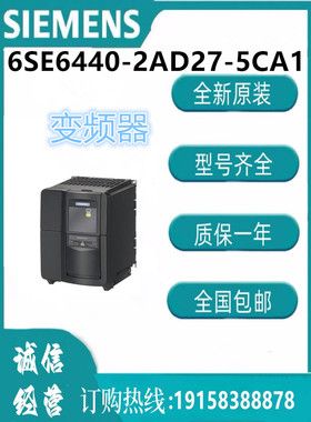 西门子变频器  6SE6440-2AD27-5CA1 mm440
