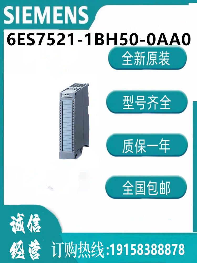 西门子模块6ES7521-1BH50-0AA0