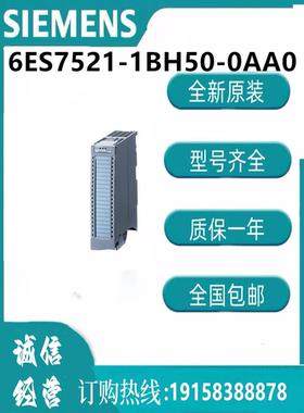 西门子模块6ES7521-1BH50-0AA0