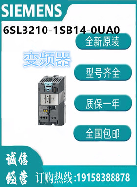 西门子变频器   6SL3210-1SB14-0UA0  PM340